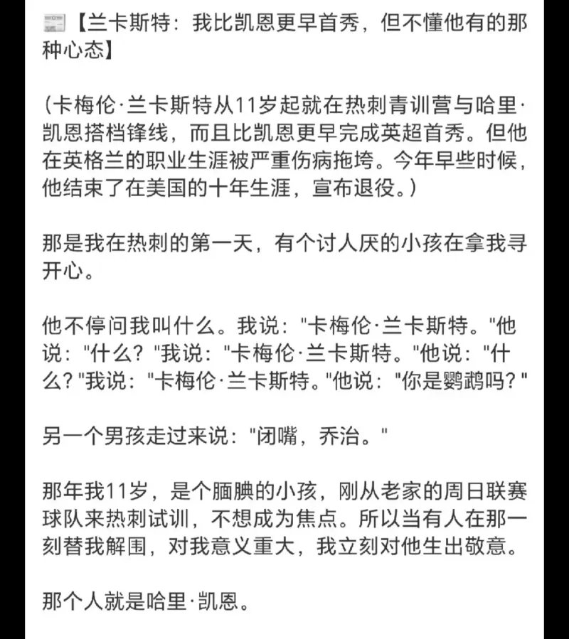 莫雷托:加拉塔萨雷今夏曾为卡马文加报价5000万欧