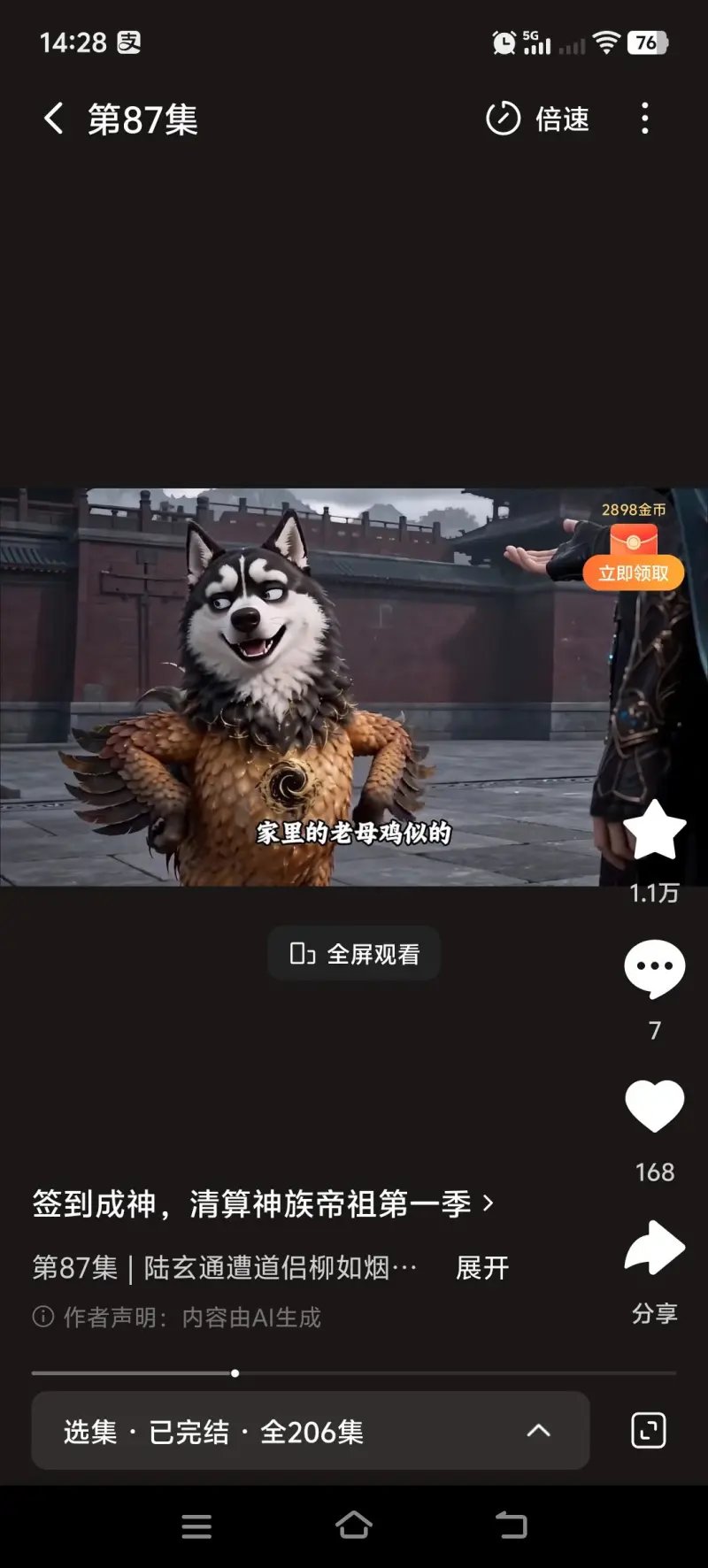 足球资讯配图